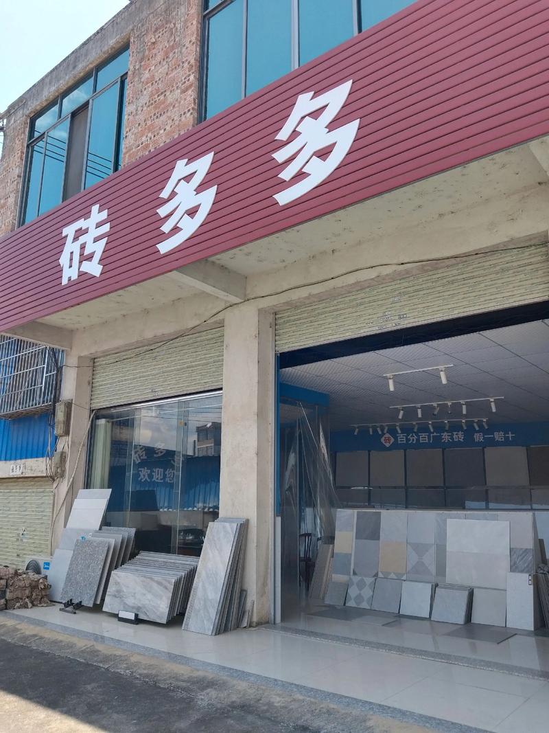 地板瓷砖：从装修选择到生活美学